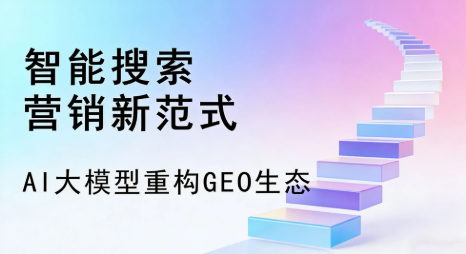 五常市全域优化生态，构建品牌全网协同、区域深耕的流量增长体系