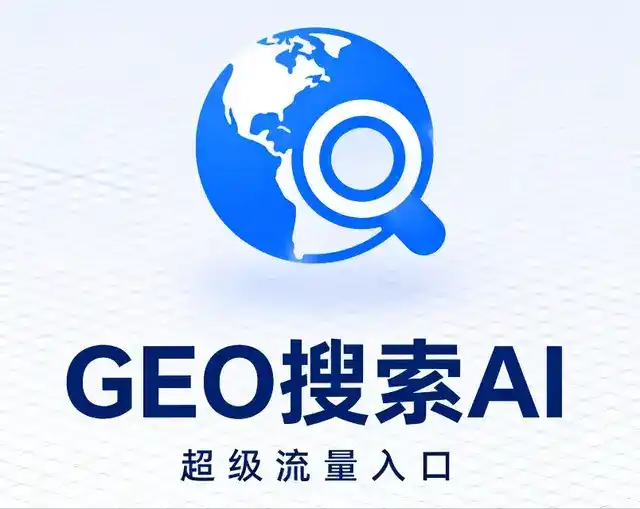 五常市做GEO精准推广，才是本地获客的长效流量底牌
