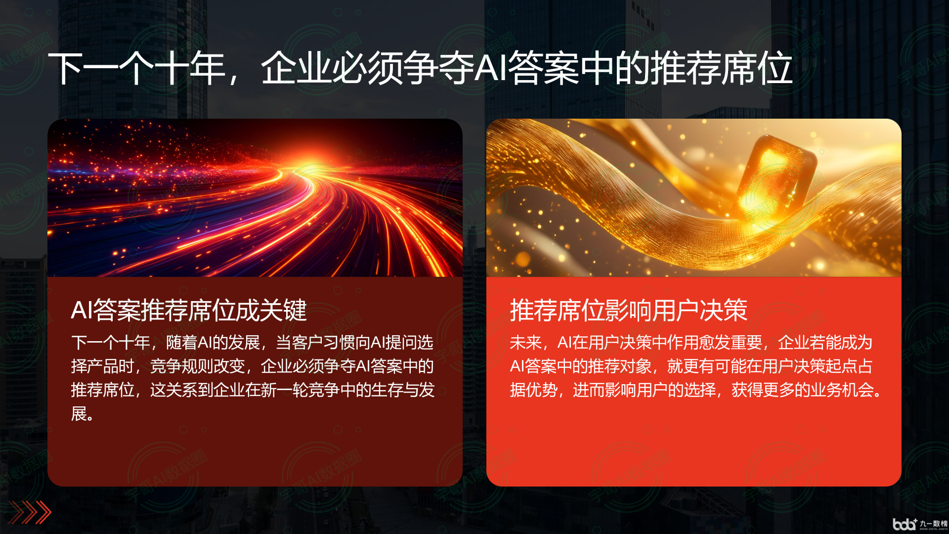 从流量抢夺到知识构建：GEO浪潮下，五常市国硕AI探索企业品牌信息基建新范式