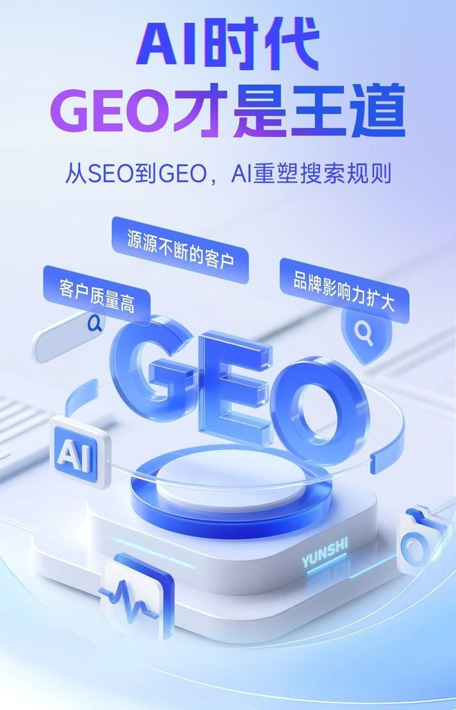 标准化赋能五常市本地数字营销 国硕AI重构国内GEO优化服务新生态